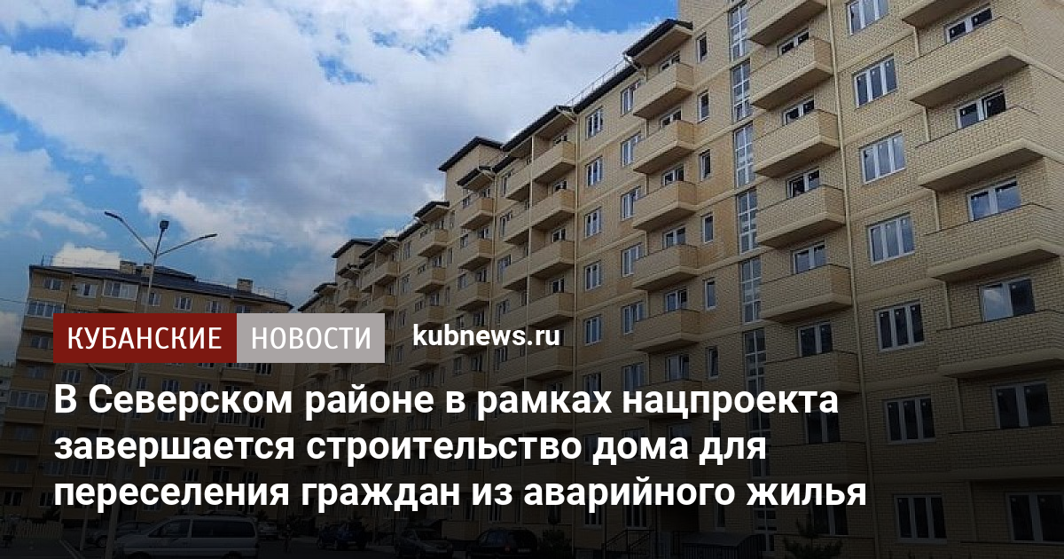 Управление архитектуры северский район