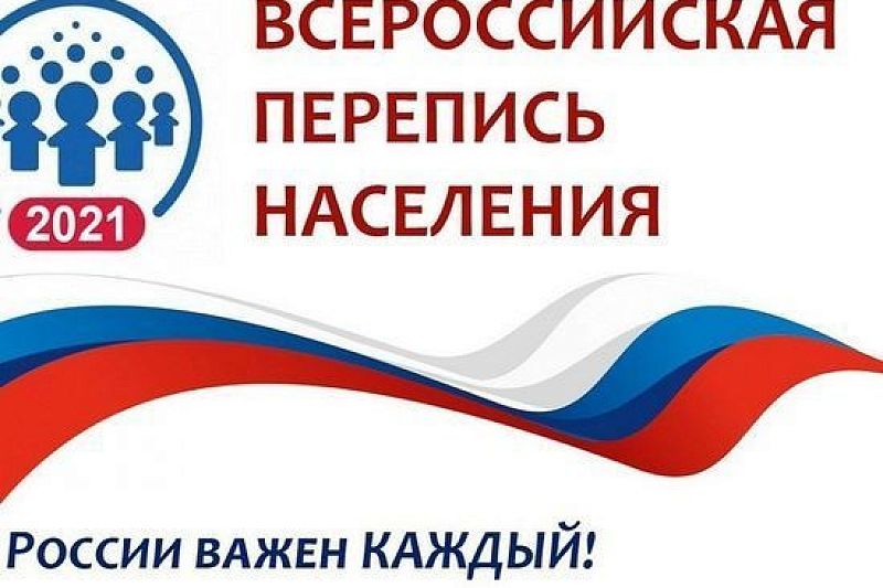 Почти 4 млн жителей Краснодарского края приняли участие в переписи населения