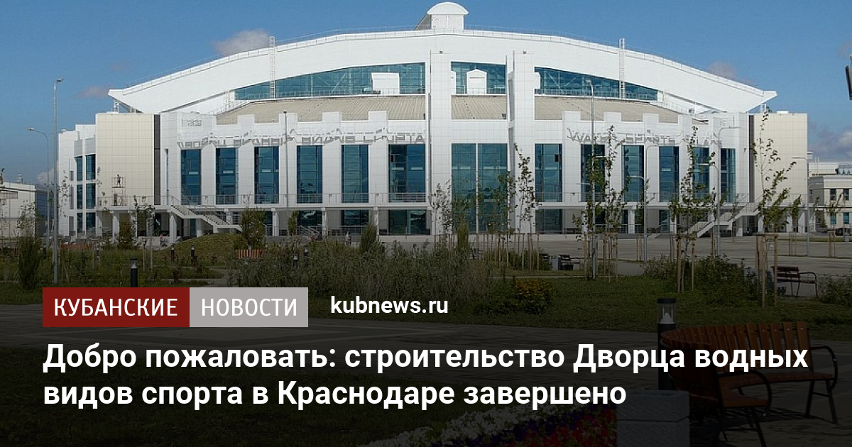 Бассейн на автолюбителей краснодар