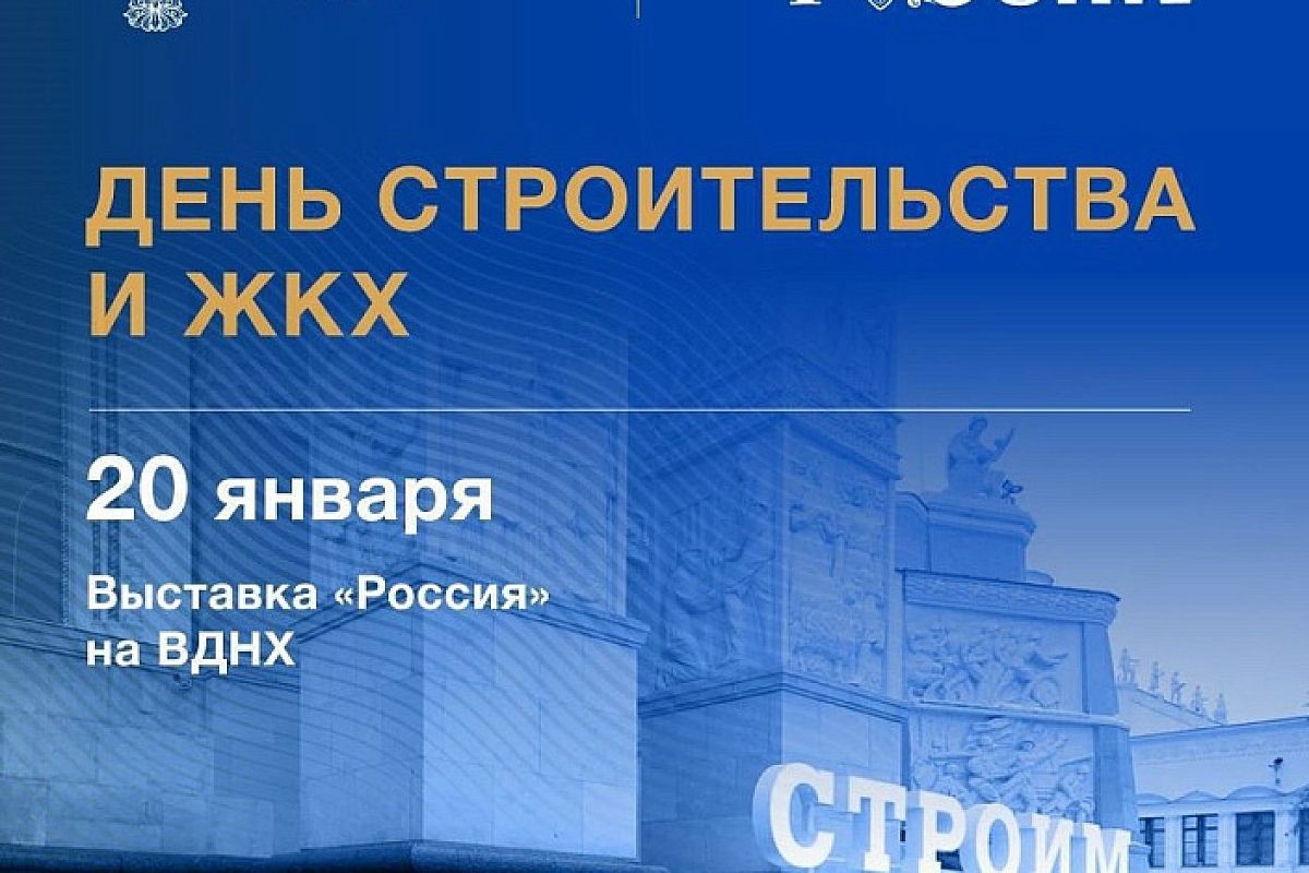 Делегация Краснодарского края участвует в мероприятии на ВДНХ