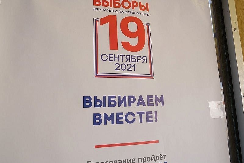 Более 2 млн приглашений для избирателей распространили в Краснодарском крае