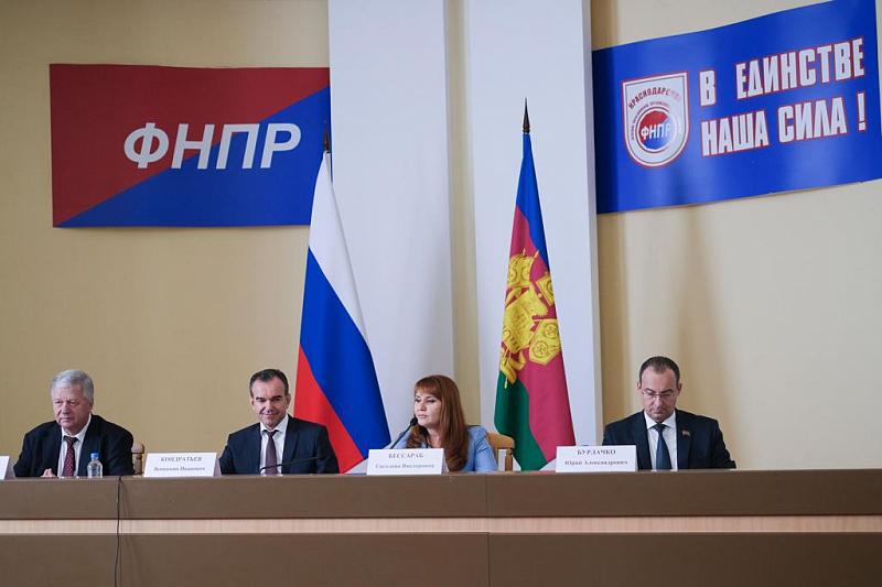 В работе конференции приняли участие председатель ФНПР Михаил Шмаков и губернатор края Вениамин Кондратьев.