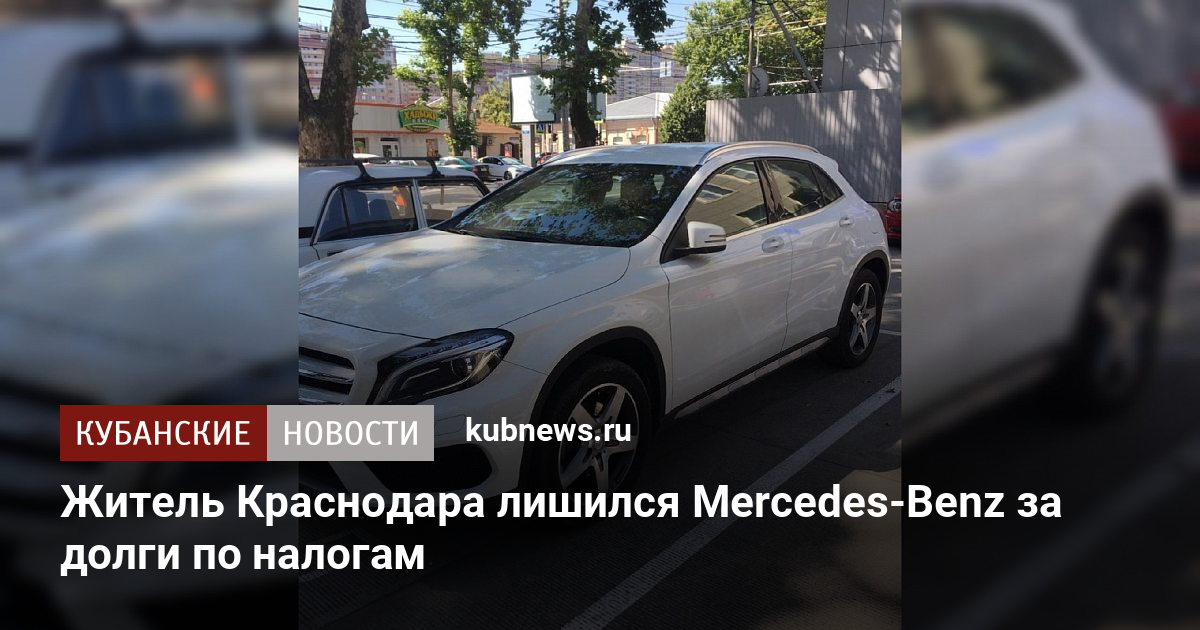 Взять мерседес в кредит