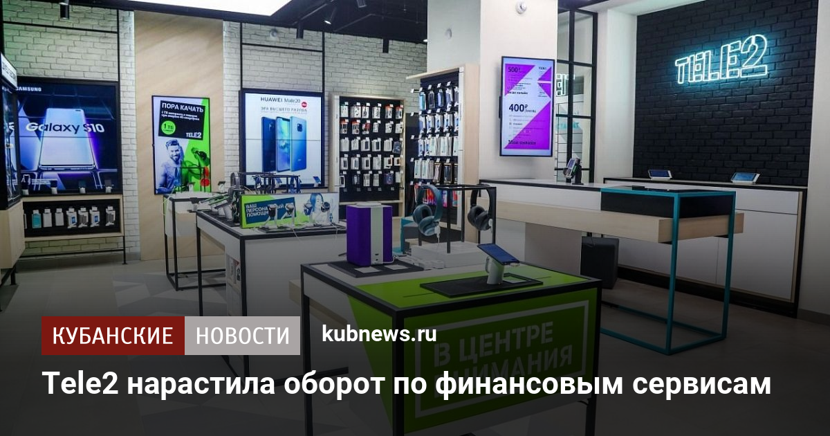 Как смотреть tele2 tv на компьютере