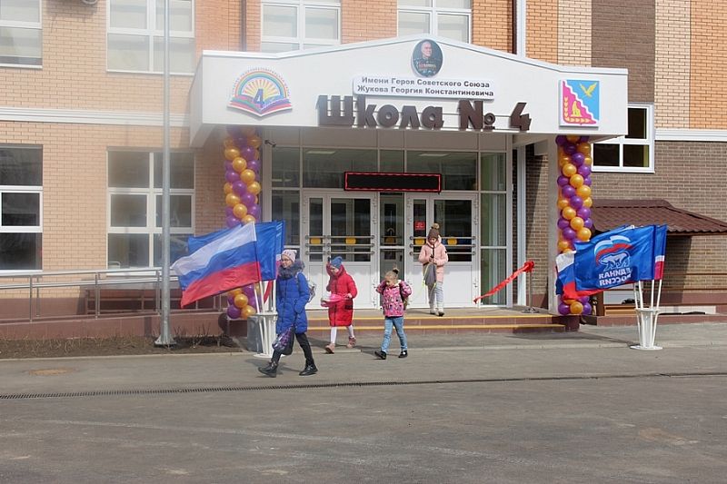 Новый корпус школы №4 открылся в Тимашевске 