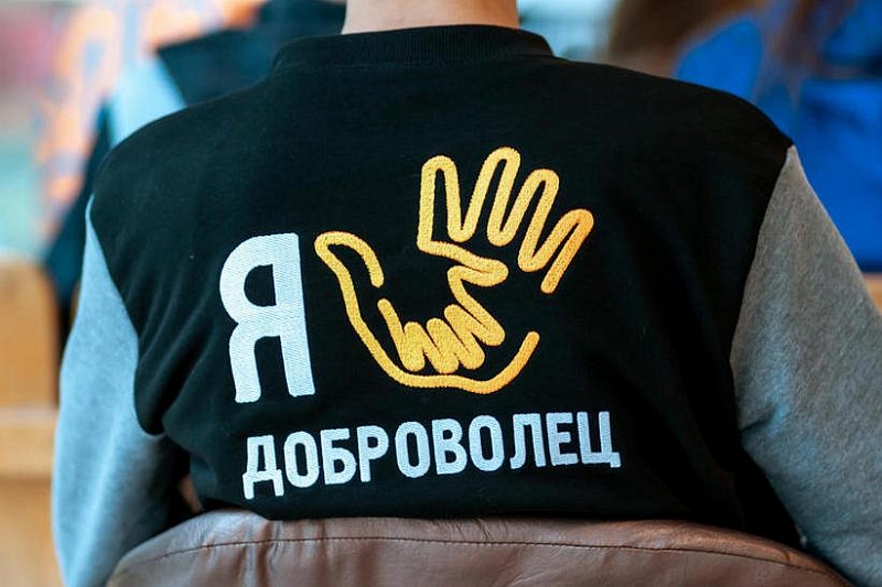 В Международном форуме добровольцев в Сочи примут участие более 7 тысяч человек