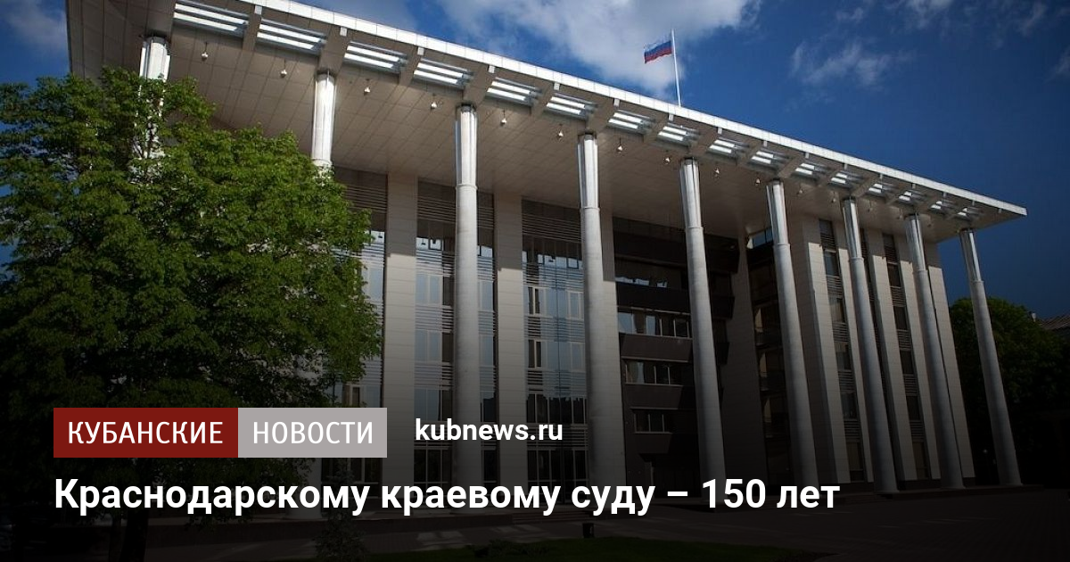 Сайт четвертый кассационный суд краснодарского края