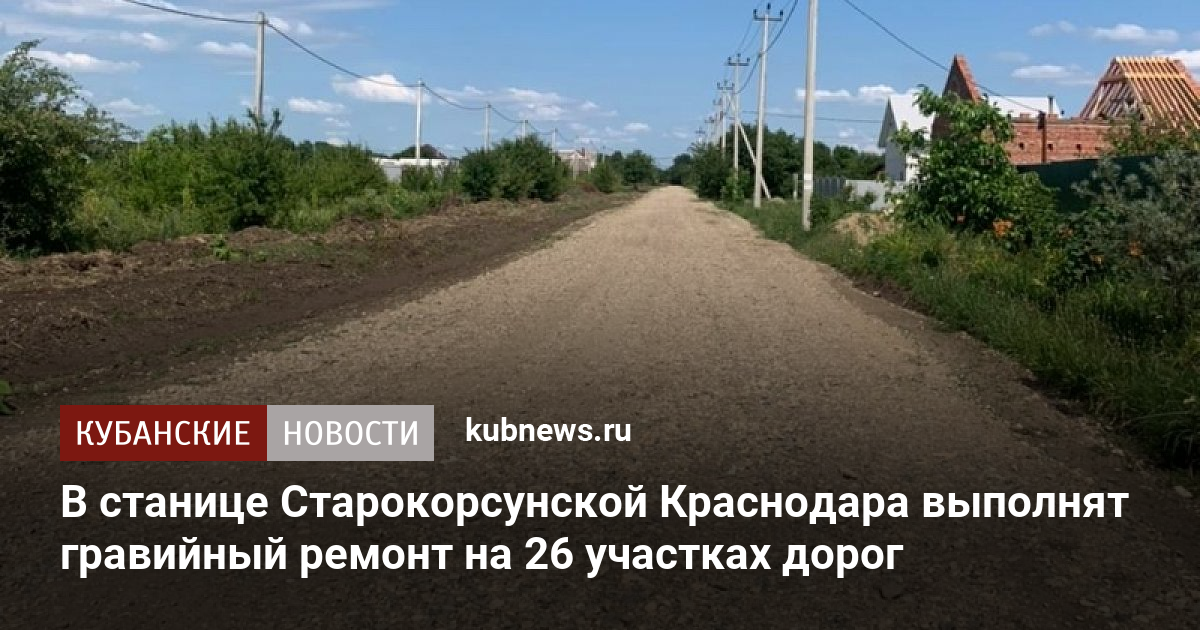 Старокорсунская станица карта