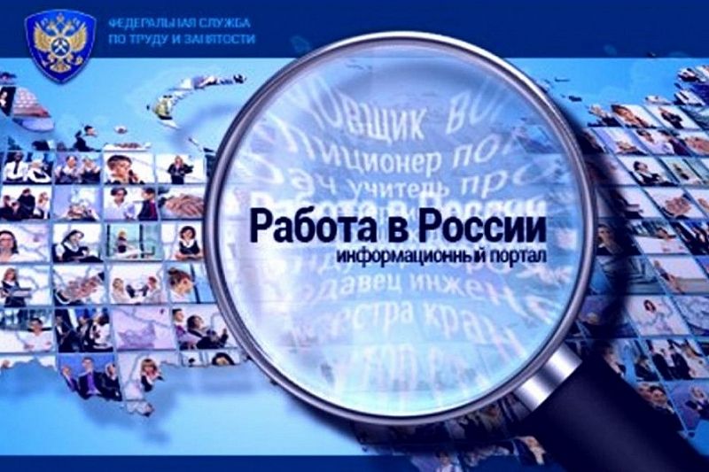 На содействие занятости населения в этом году в Краснодарском крае направят 53,6 млн рублей