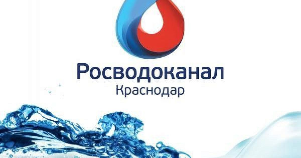 Водоканал краснодар карта