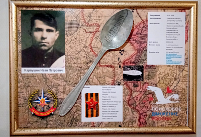 Кубанские поисковики передали родным участника Великой Отечественной войны найденную реликвию