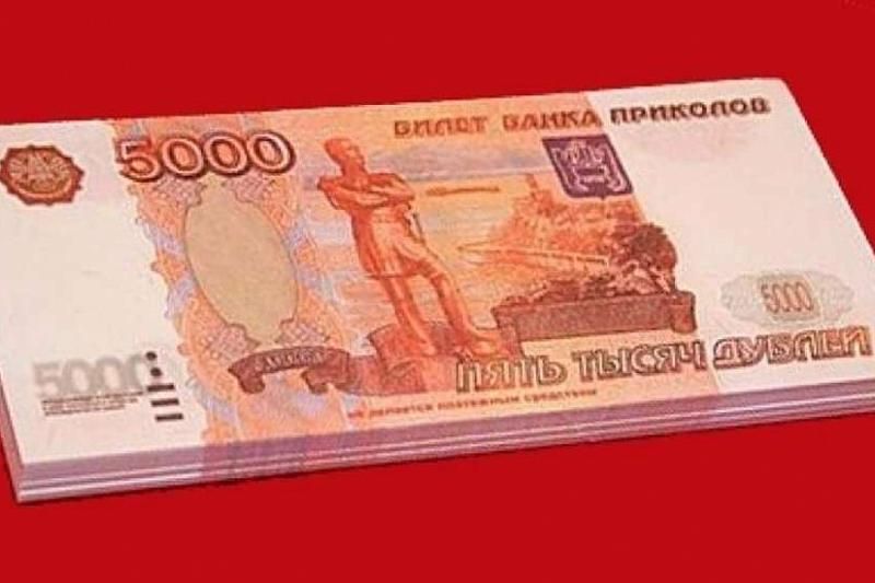 Житель Краснодарского края идет под суд за купюры из «банка приколов»
