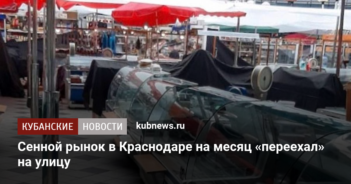 Автомобильный рынок в краснодаре