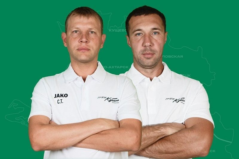 ФК «Кубань» покинули еще два тренера
