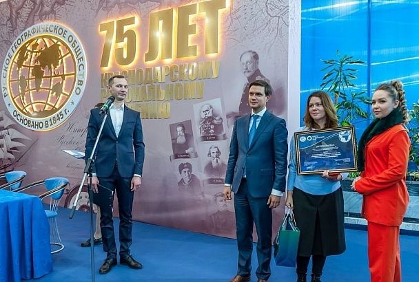 Победителей конкурса на лучший экскурсионный маршрут наградили в Краснодаре 