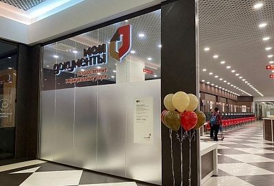 Обновленный офис МФЦ открылся в здании торгового квартала «Центр города» в Краснодаре 