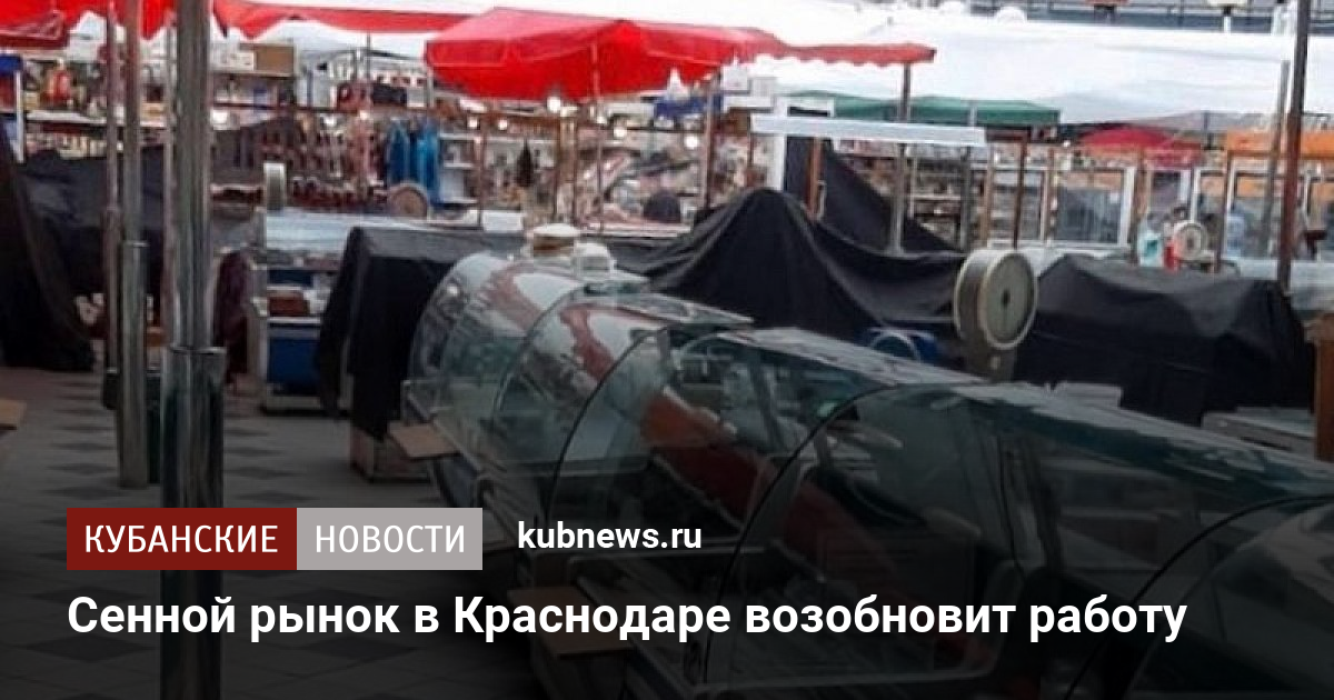 Автомобильный рынок в краснодаре