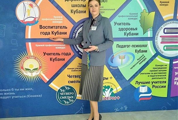 Педагог из Анапы представит Кубань на конкурсе «Воспитатель года России – 2022» 