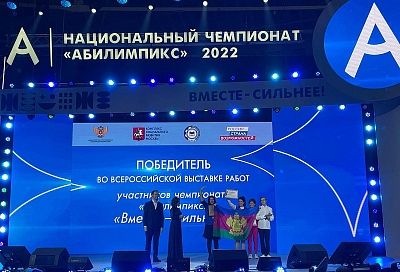 Жители Краснодарского края завоевали девять медалей национального чемпионата «Абилимпикс»