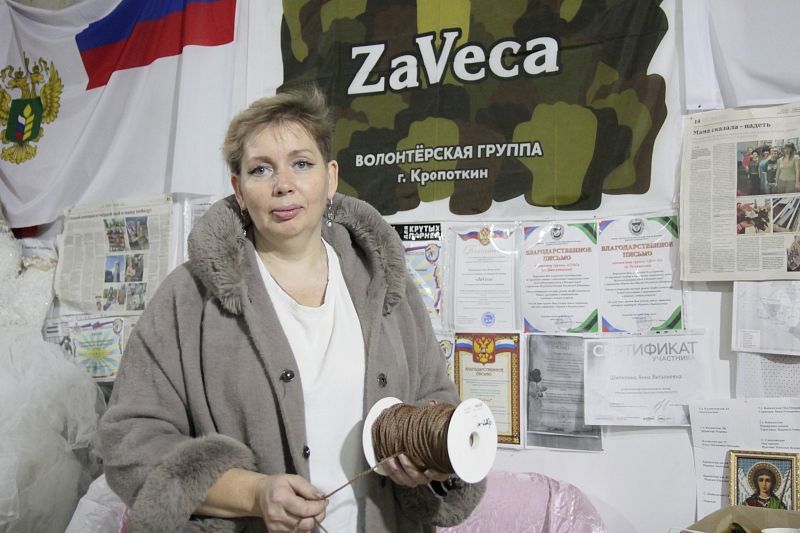Через краевую газету основатель волонтерской группы «ZаVеса» из Кавказского района Анна Шипилина призывает земляков активнее помогать нашим бойцам в зоне СВО.