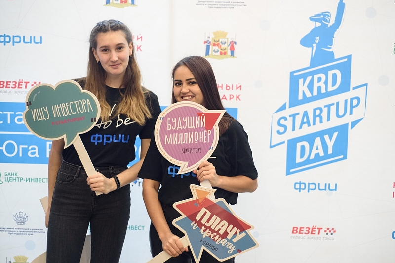 В Краснодаре пройдет форум стартапов KRD STARTUP DAY 2019