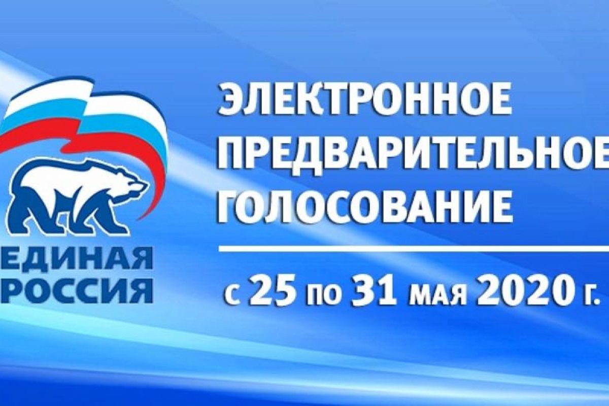 За первые сутки в предварительном голосовании «Единой России» приняли участие более трех тысяч краснодарцев