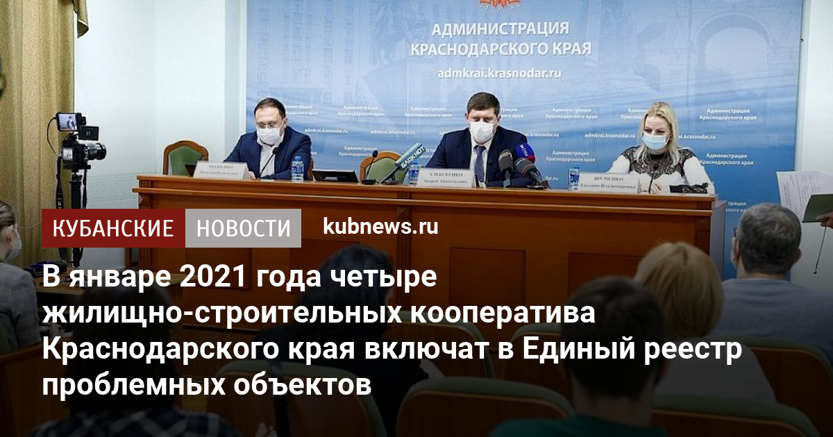 Реестр инвестиционных проектов краснодарского края