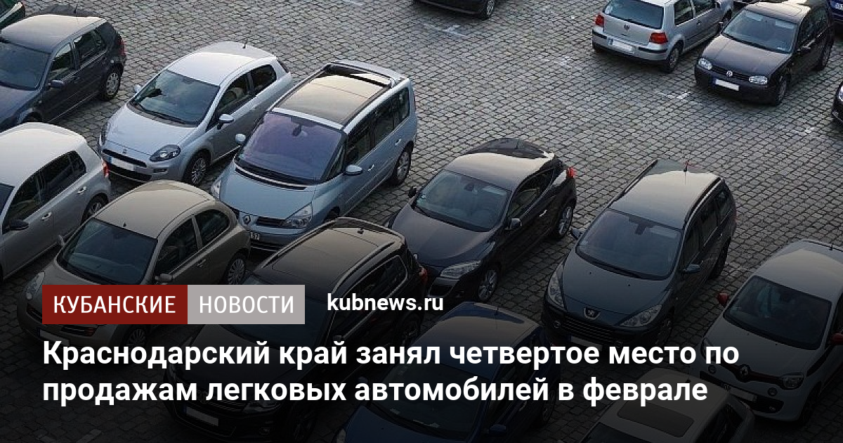 Аренда автомобиля краснодарский край