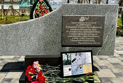 Спустя восемь лет поисковики Кубани установили имя поднятого красноармейца: удалось найти его родных