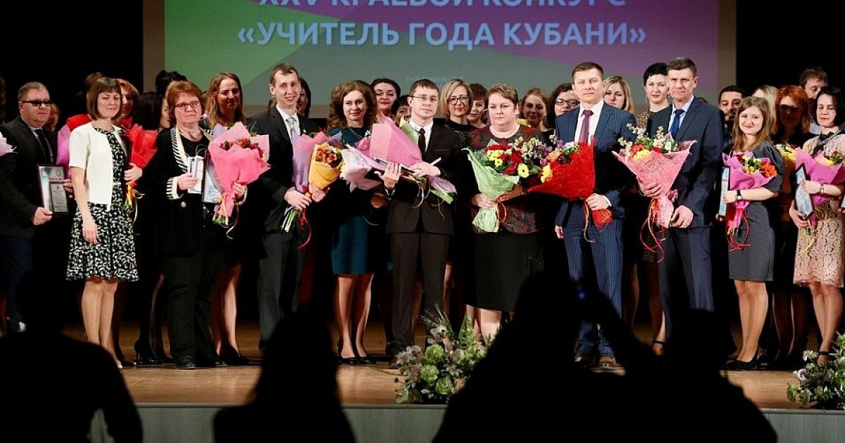 Учитель года кубани. Дом учителя фоменко екатеринбург. Школа 8 краснодар учителя фото. Школа 30 мостовской учителя. Работа учителем в краснодарском крае.