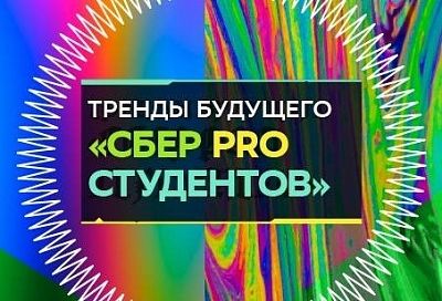 Евгений Титов: «Сбер даёт зарплату выше рынка и помогает «донастроиться» до лучшей версии себя»