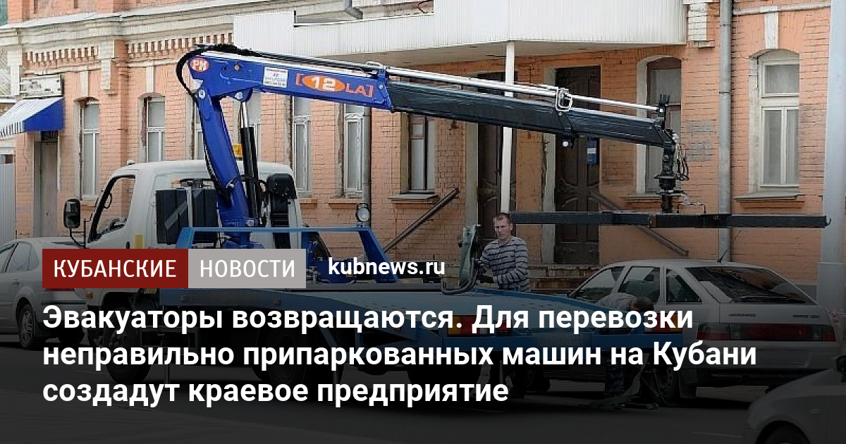 Куда отправлять фотографии неправильно припаркованных машин