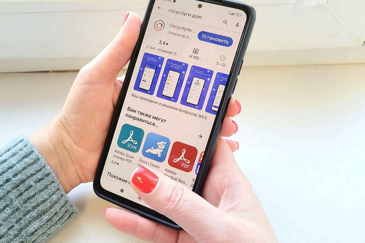 Кубанцы могут воспользоваться новым мобильным приложением «Госуслуги.Дом»