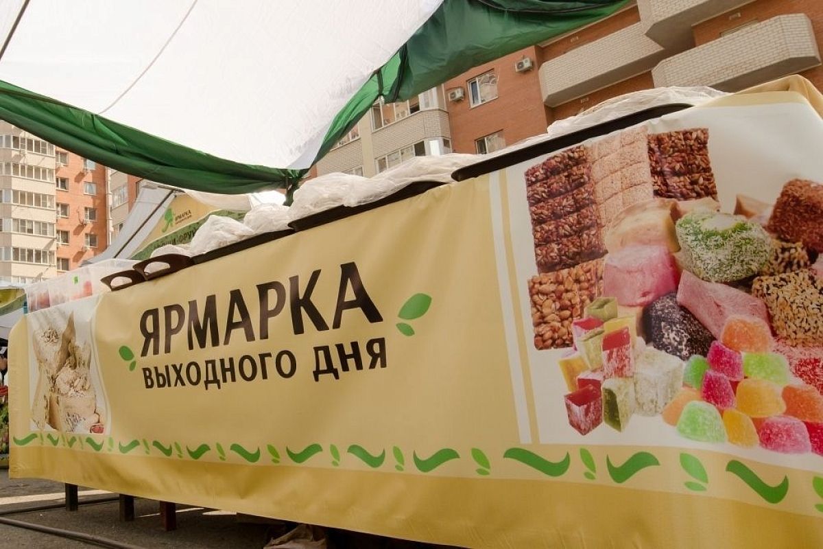 В минувшие выходные 864 фермера представляли продукцию на ярмарках Краснодара