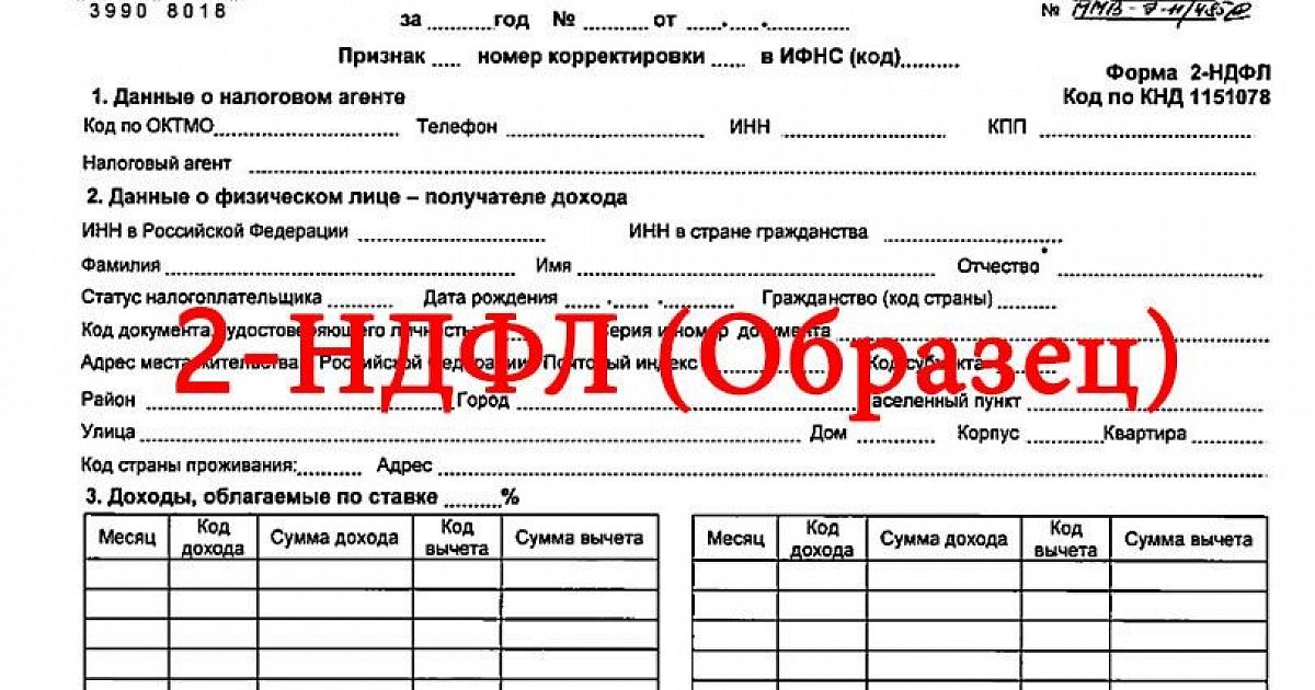 Справка о доходах по договору гпх образец