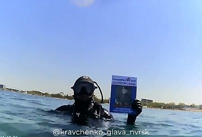 Дайверский «Бессмертный полк» провели в Черном море у побережья Новороссийска