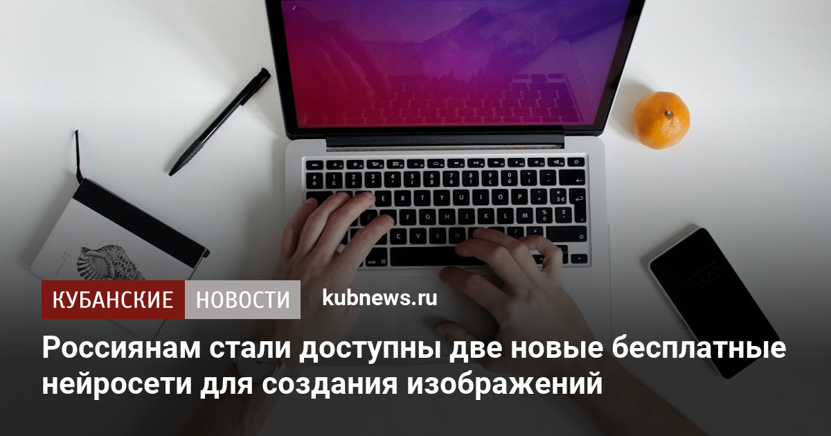 Нейросети для создания изображений по описанию