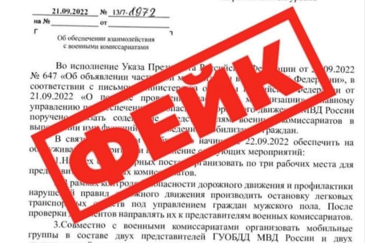 МВД опровергло информацию о направлении в военкоматы мужчин за рулем