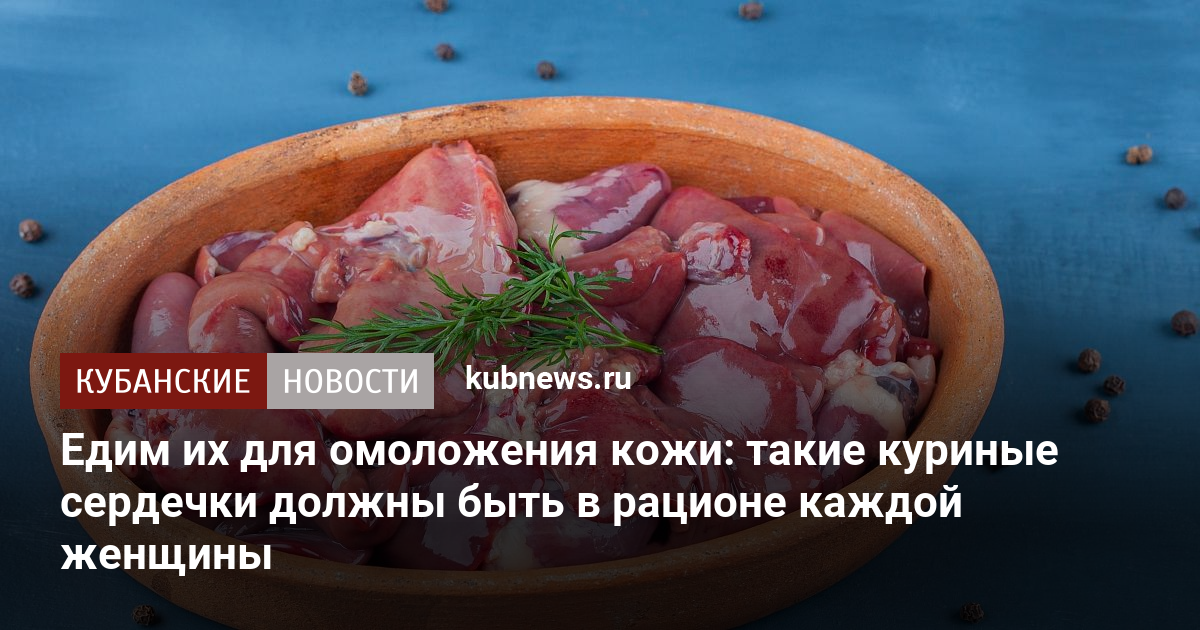 Куриные сердечки, тушенные в сметане - пошаговый рецепт с фото