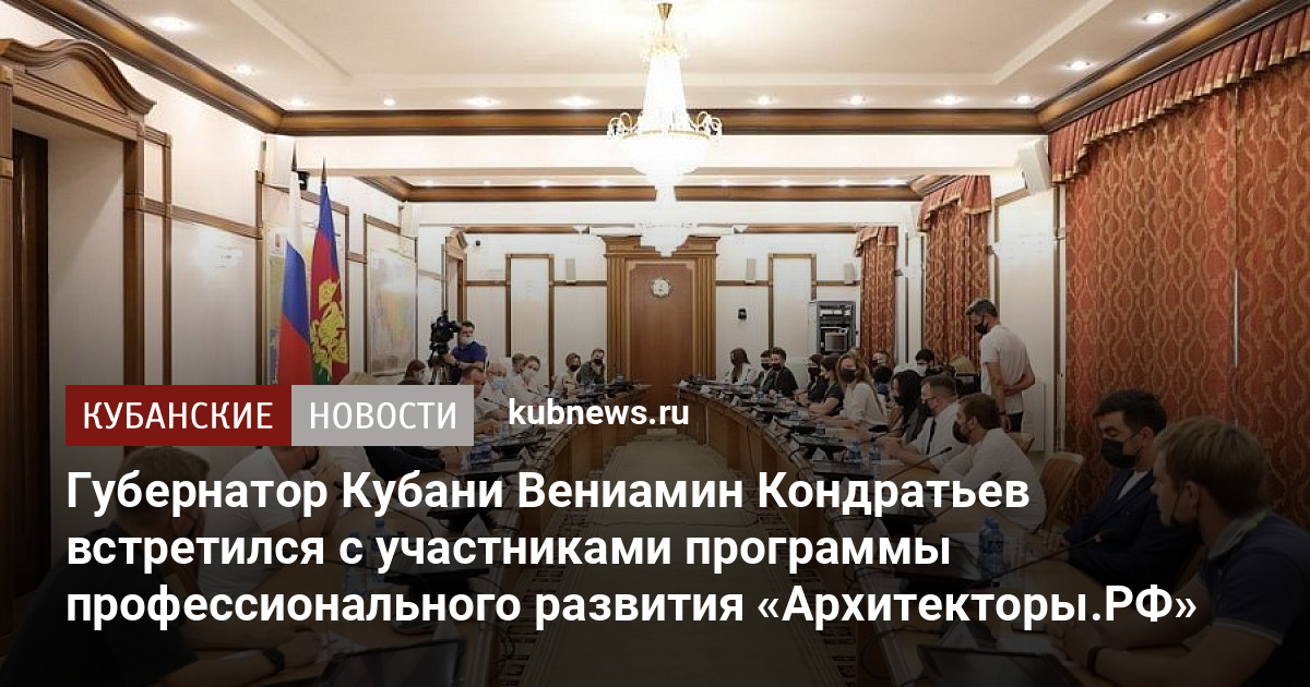 Фонд грантов губернатора кубани