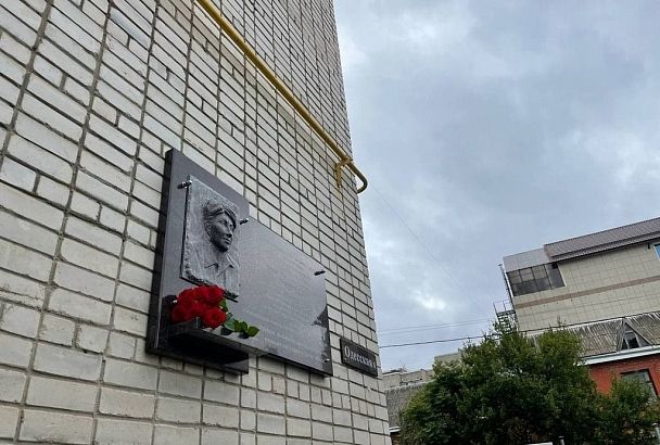 В Краснодаре открылась мемориальная доска Галине Дорошенко