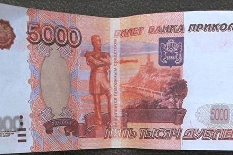 Житель Краснодарского края решил внести в банкомат купюры «Банка приколов». Теперь его будут судить