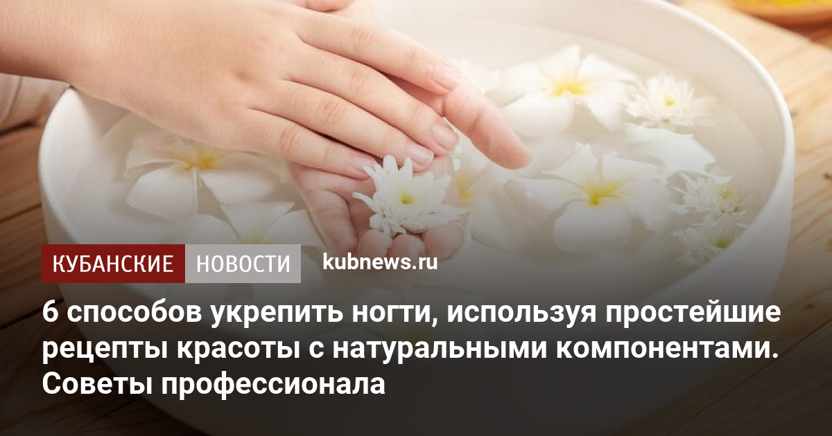 Уход за ногтями в домашних условиях: процедуры и средства