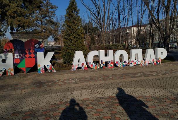Арт-объект «Я люблю Краснодар» не выдержал натиска горожан. Его перенесут в другое место