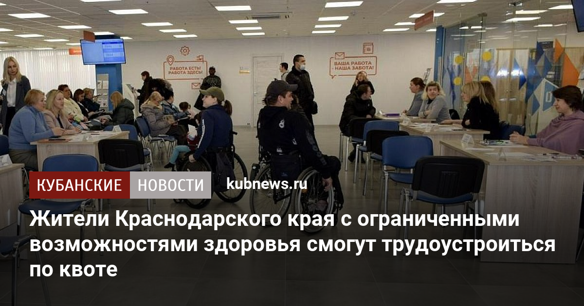 Расчет квоты по инвалидам в 2023 году