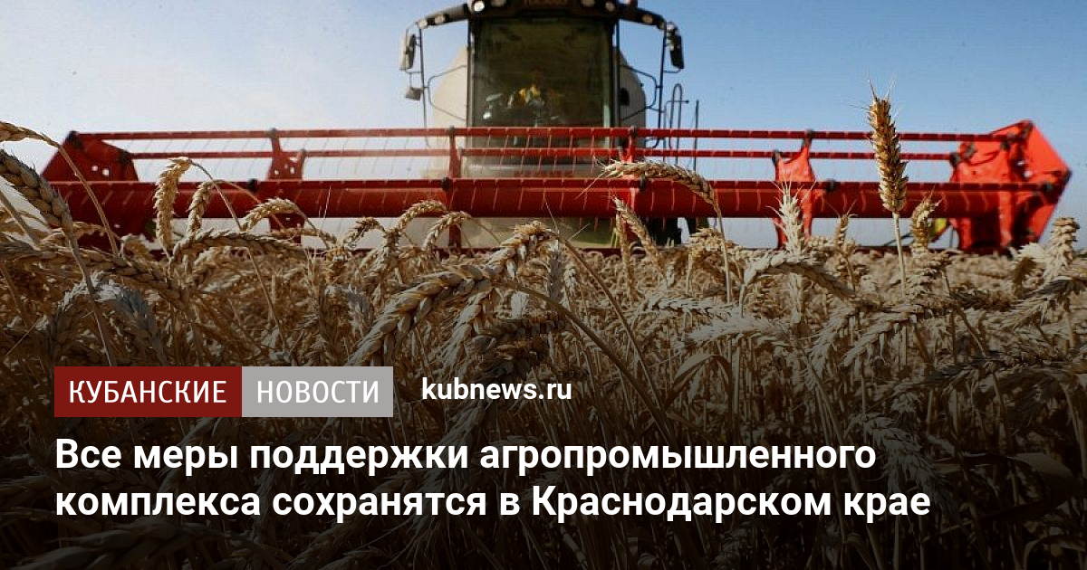 Агропромышленный комплекс красноярского края презентация