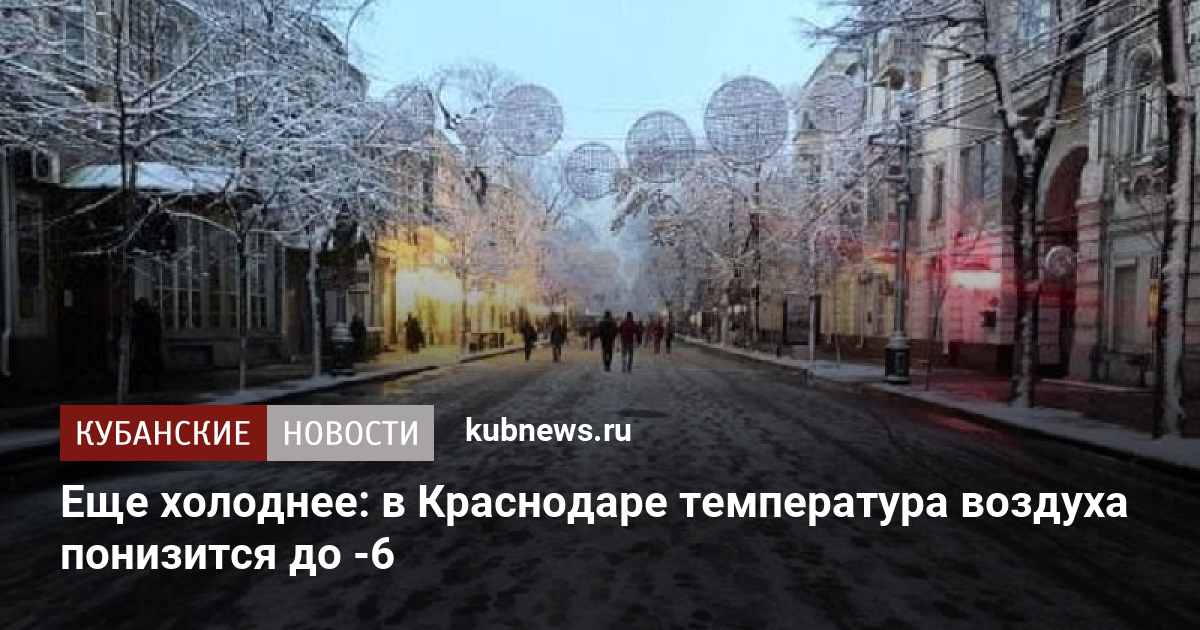 Еще холоднее. Весна будет холодной. Весна в Украине. Весна в Петербурге 2022. Холодный март в Краснодаре.