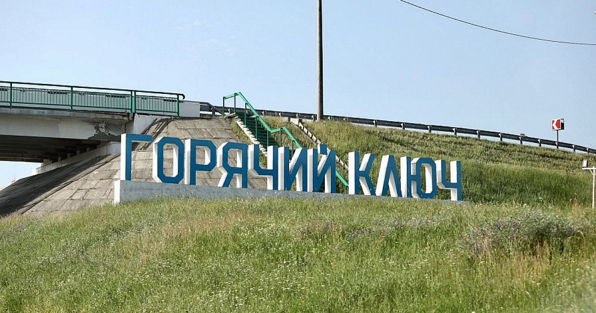 Краснодарском ру. Кубань (регион). Кубань Краснодарский край. Старо российск Краснодарский край. Горячий ключ Кондратьев 28 победа.