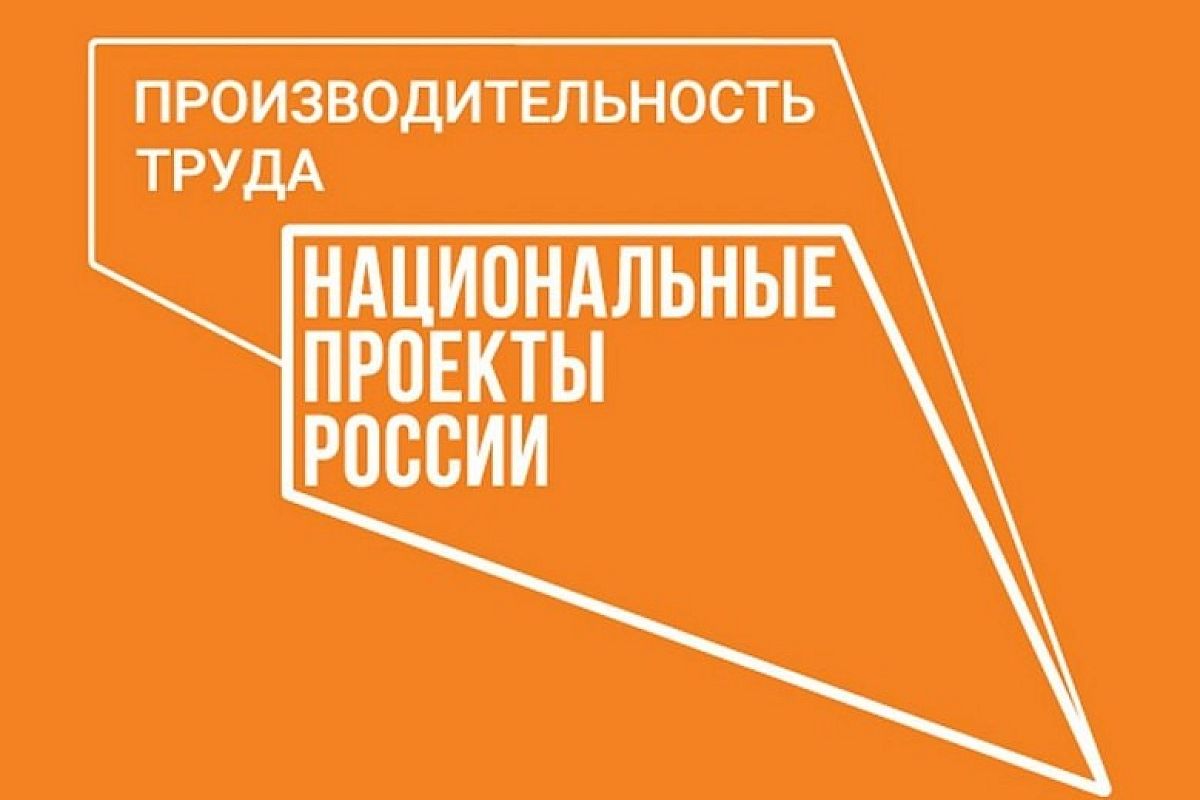 Кубанская компания по продаже комплектующих для пластиковых окон и дверей присоединилась к нацпроекту «Производительность труда»