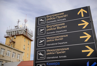 Пункты пропуска в аэропортах Краснодара и Геленджика планируют переоснастить до 2030 года